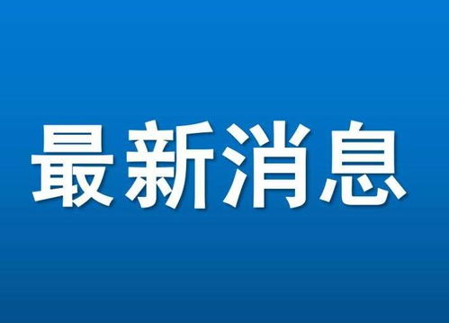 最新 山西又有一地暂停全部校外培训机构线下培训