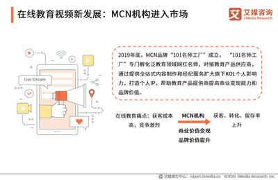 在线教育行业报告:一二线城市需求趋于饱和,下沉市场空间广阔